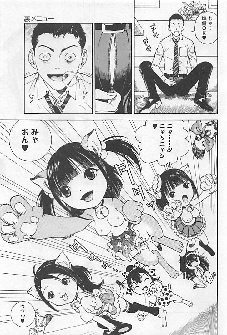 Shin Konai Shasei vol.1 page 58 - full censorship multi-work series hentai manga - read online free