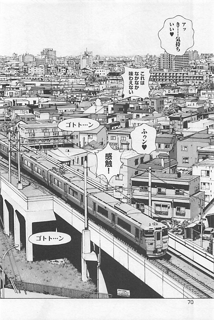 Shin Konai Shasei vol.1 page 75 - full censorship multi-work series hentai manga - read online free