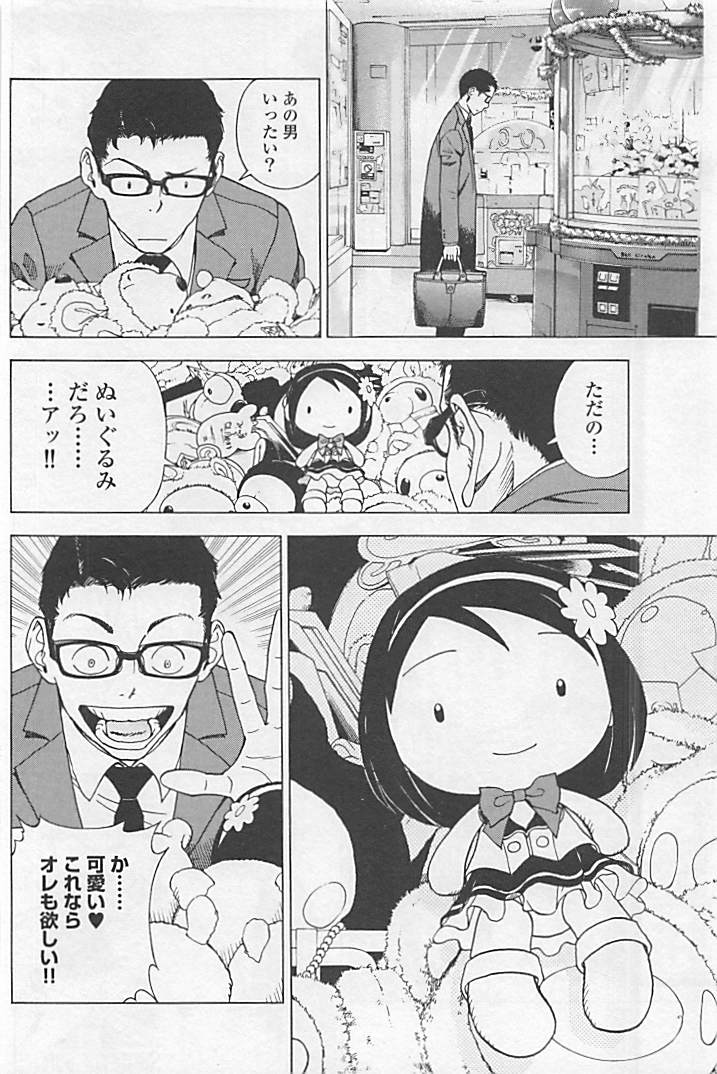 Shin Konai Shasei vol.1 page 83 - full censorship multi-work series hentai manga - read online free