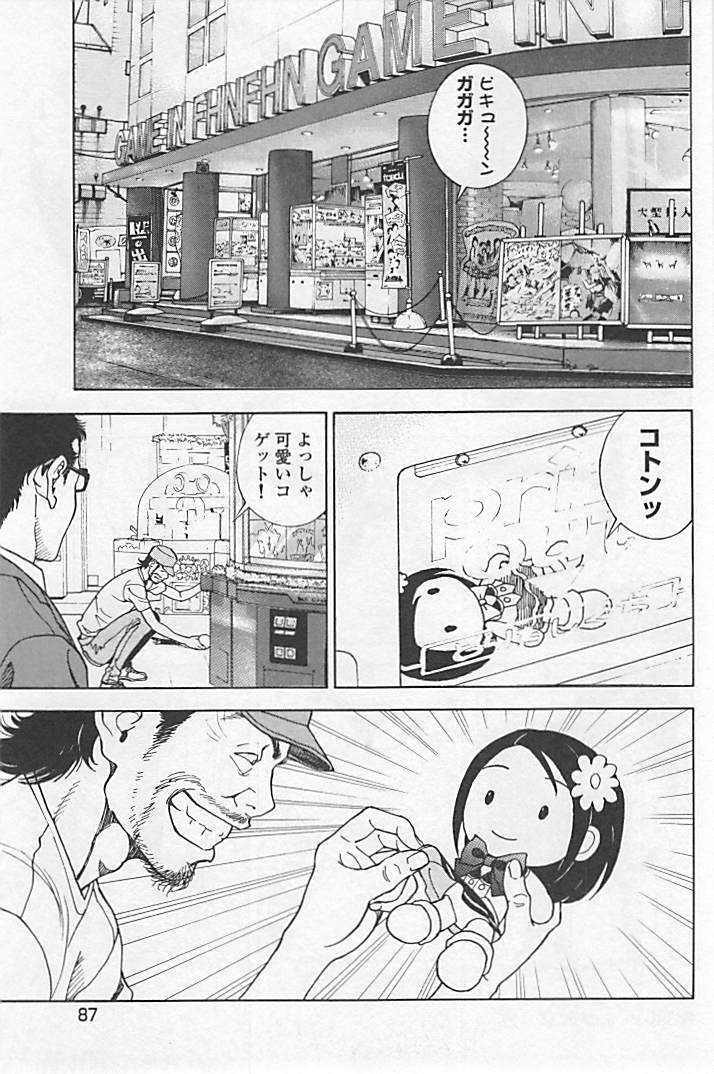 Shin Konai Shasei vol.1 page 92 - full censorship multi-work series hentai manga - read online free