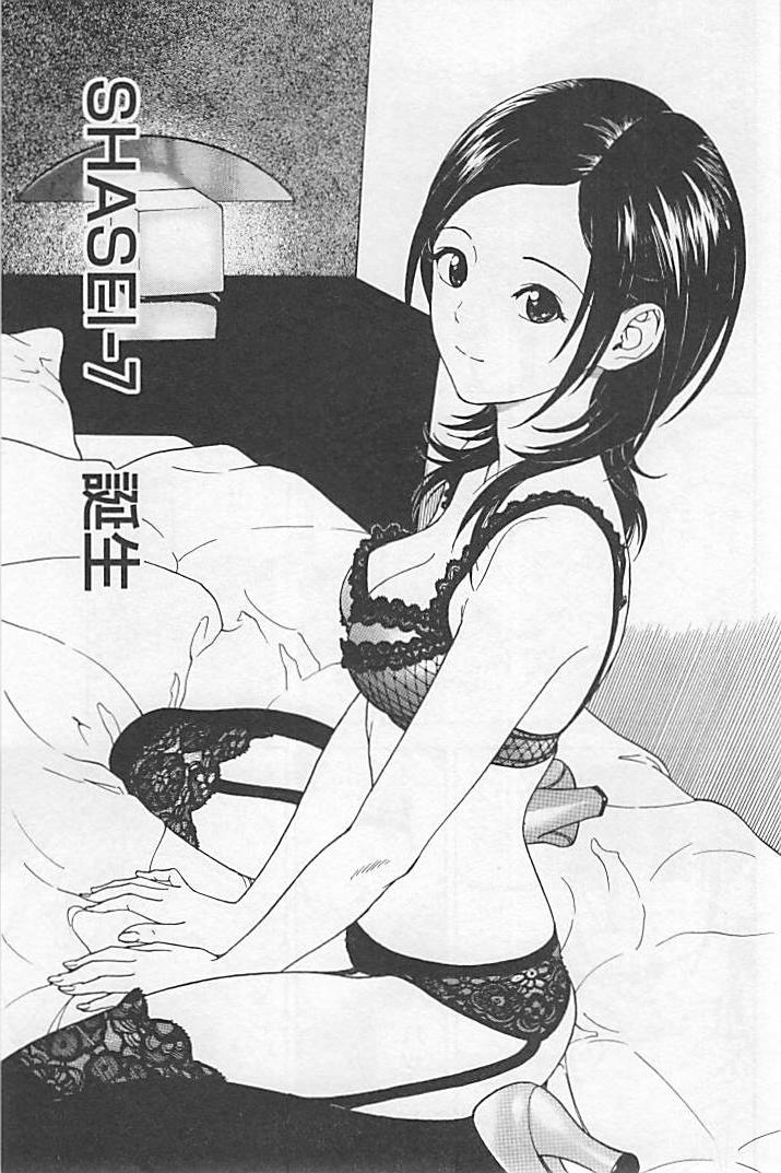 Shin Konai Shasei vol.1 page 94 - full censorship multi-work series hentai manga - read online free