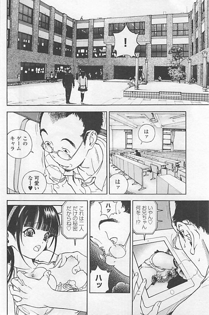 Shin Konai Shasei vol.1 page 95 - full censorship multi-work series hentai manga - read online free