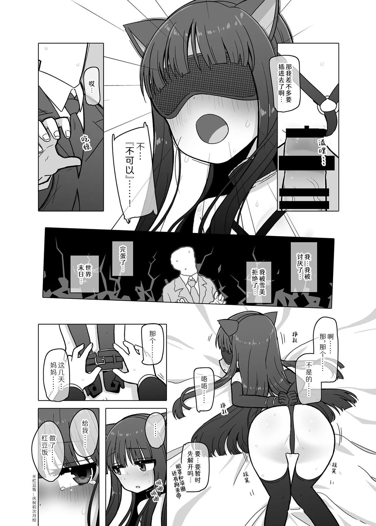 Oyome-san ni Naritai Yukimi-chan!! Exte - Page 14