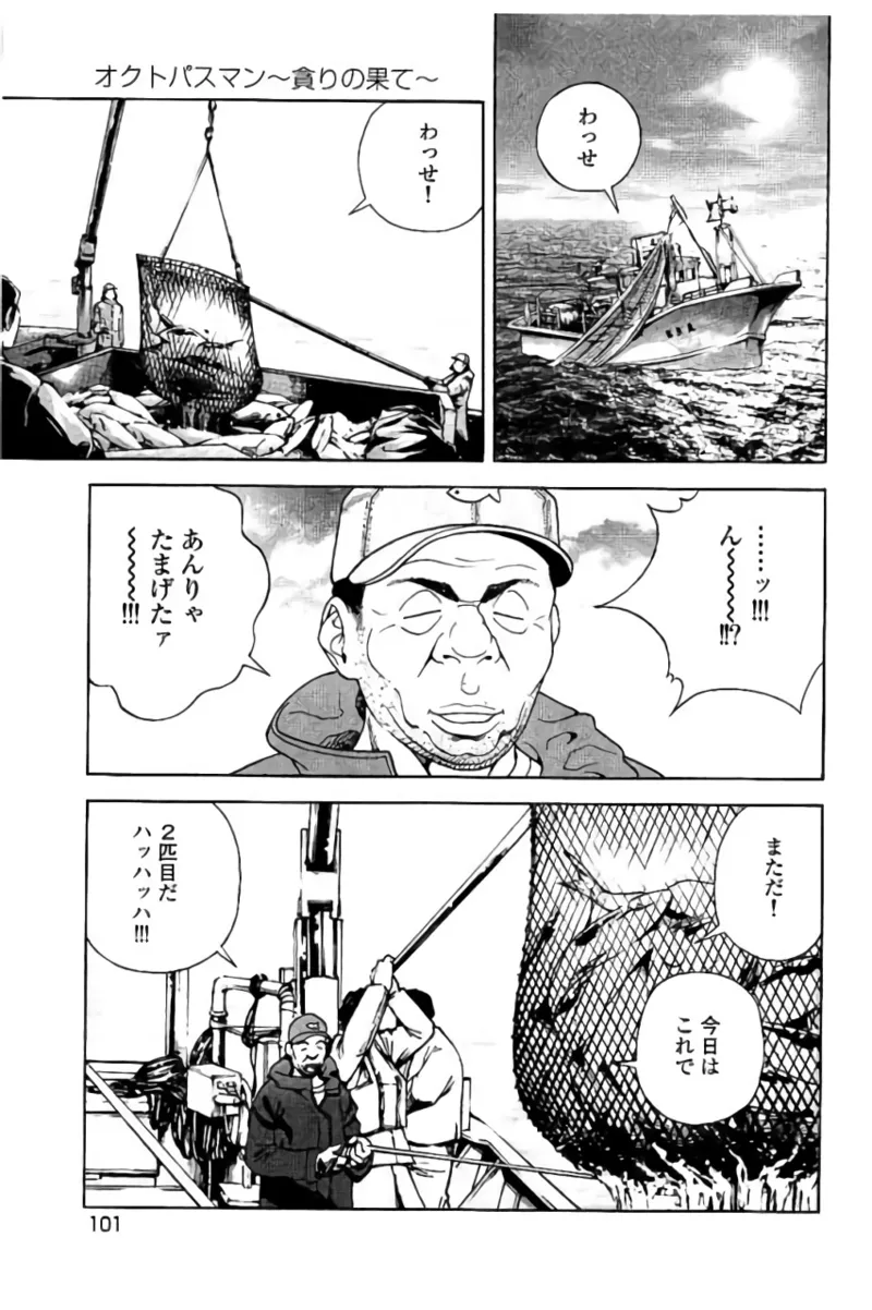 Shin Konai Shasei vol.2 page 102 - multi-work series tankoubon hentai manga - read online free