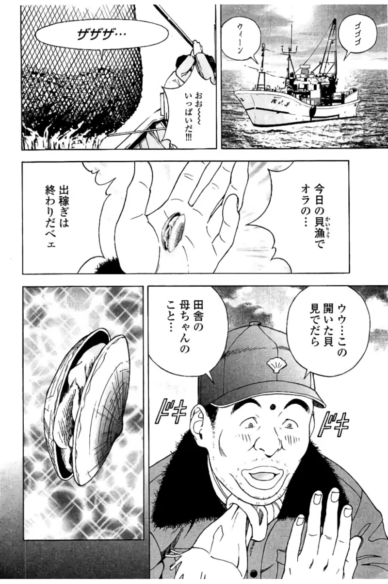 Shin Konai Shasei vol.2 page 105 - multi-work series tankoubon hentai manga - read online free