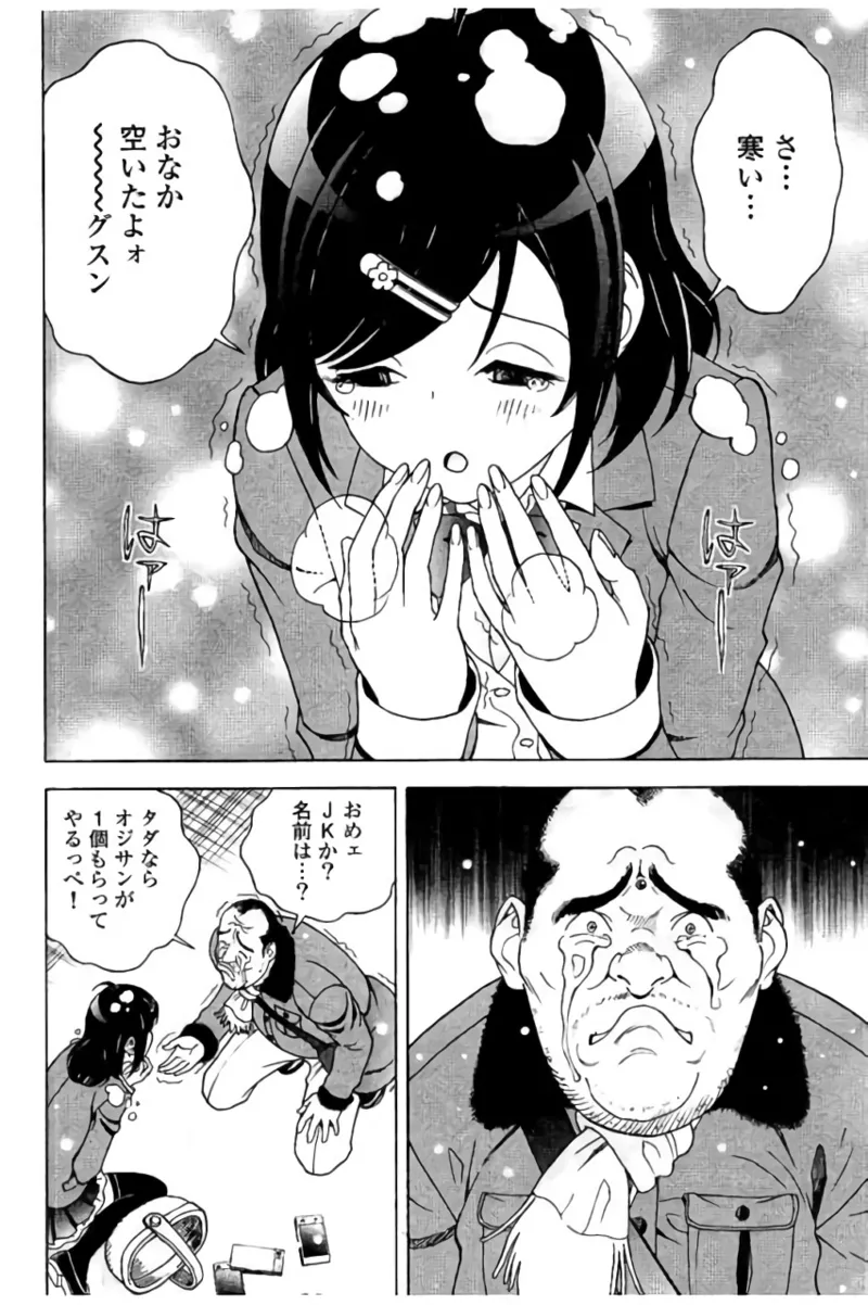 Shin Konai Shasei vol.2 page 113 - multi-work series tankoubon hentai manga - read online free