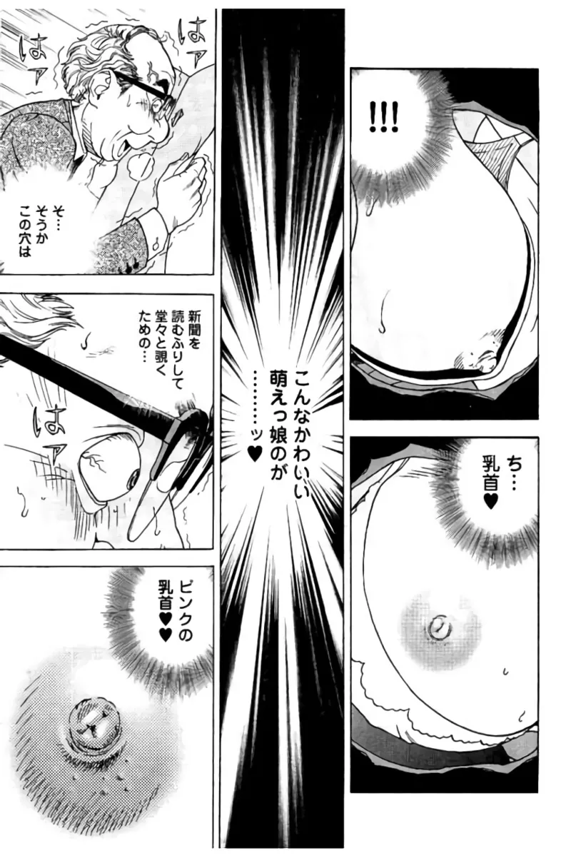 Shin Konai Shasei vol.2 - Page 12