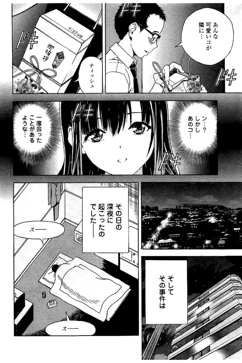 Shin Konai Shasei vol.2 page 133 - multi-work series tankoubon hentai manga - read online free