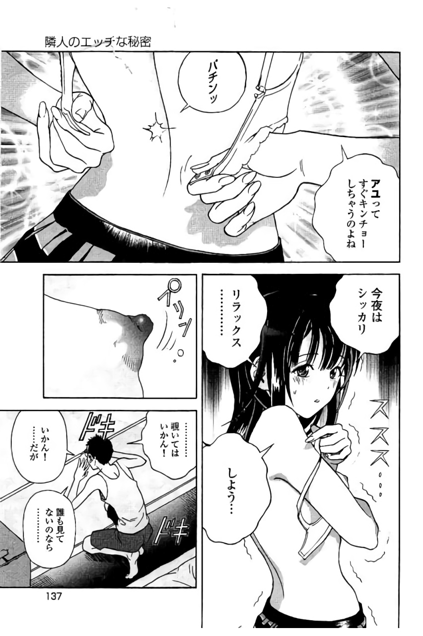 Shin Konai Shasei vol.2 page 138 - multi-work series tankoubon hentai manga - read online free