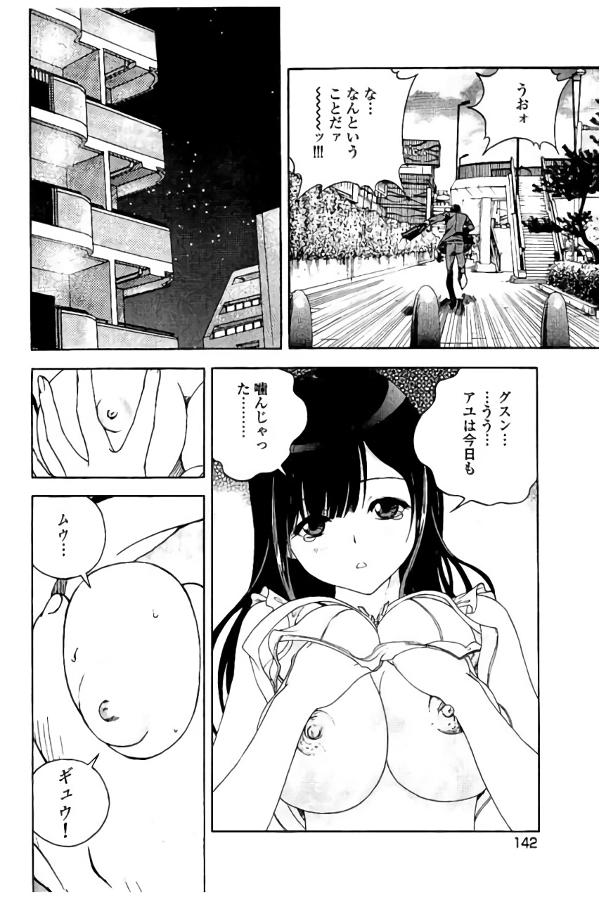 Shin Konai Shasei vol.2 page 143 - multi-work series tankoubon hentai manga - read online free