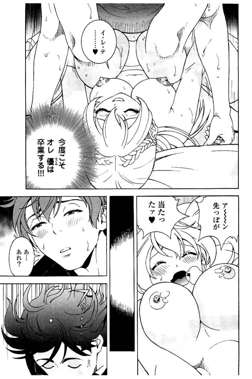 Shin Konai Shasei vol.2 - Page 156