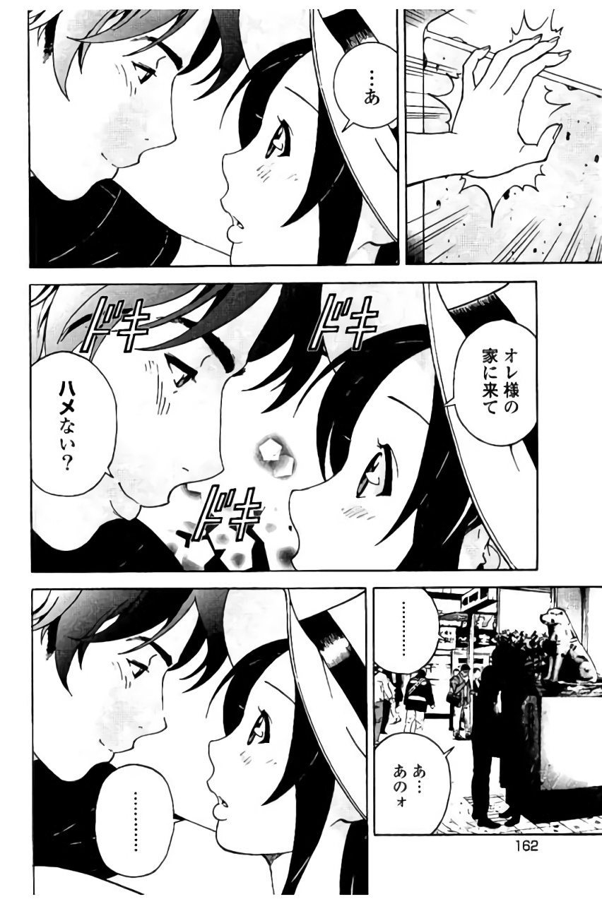 Shin Konai Shasei vol.2 page 163 - multi-work series tankoubon hentai manga - read online free