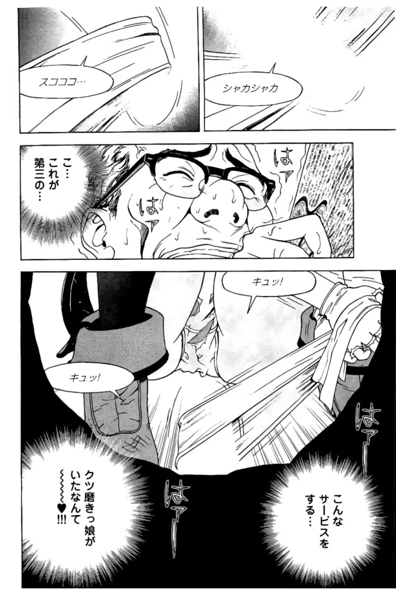 Shin Konai Shasei vol.2 page 17 - multi-work series tankoubon hentai manga - read online free