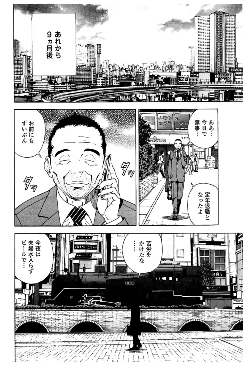 Shin Konai Shasei vol.2 page 21 - multi-work series tankoubon hentai manga - read online free