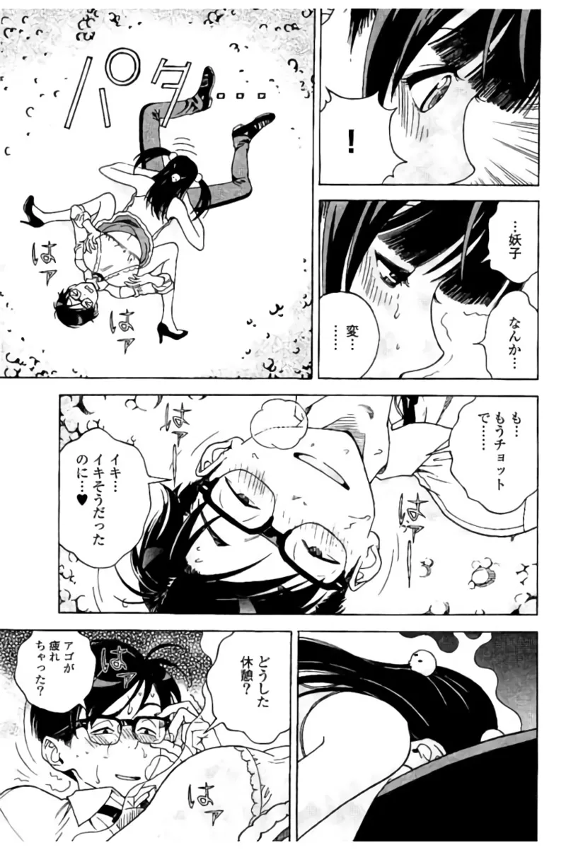 Shin Konai Shasei vol.2 - Page 32