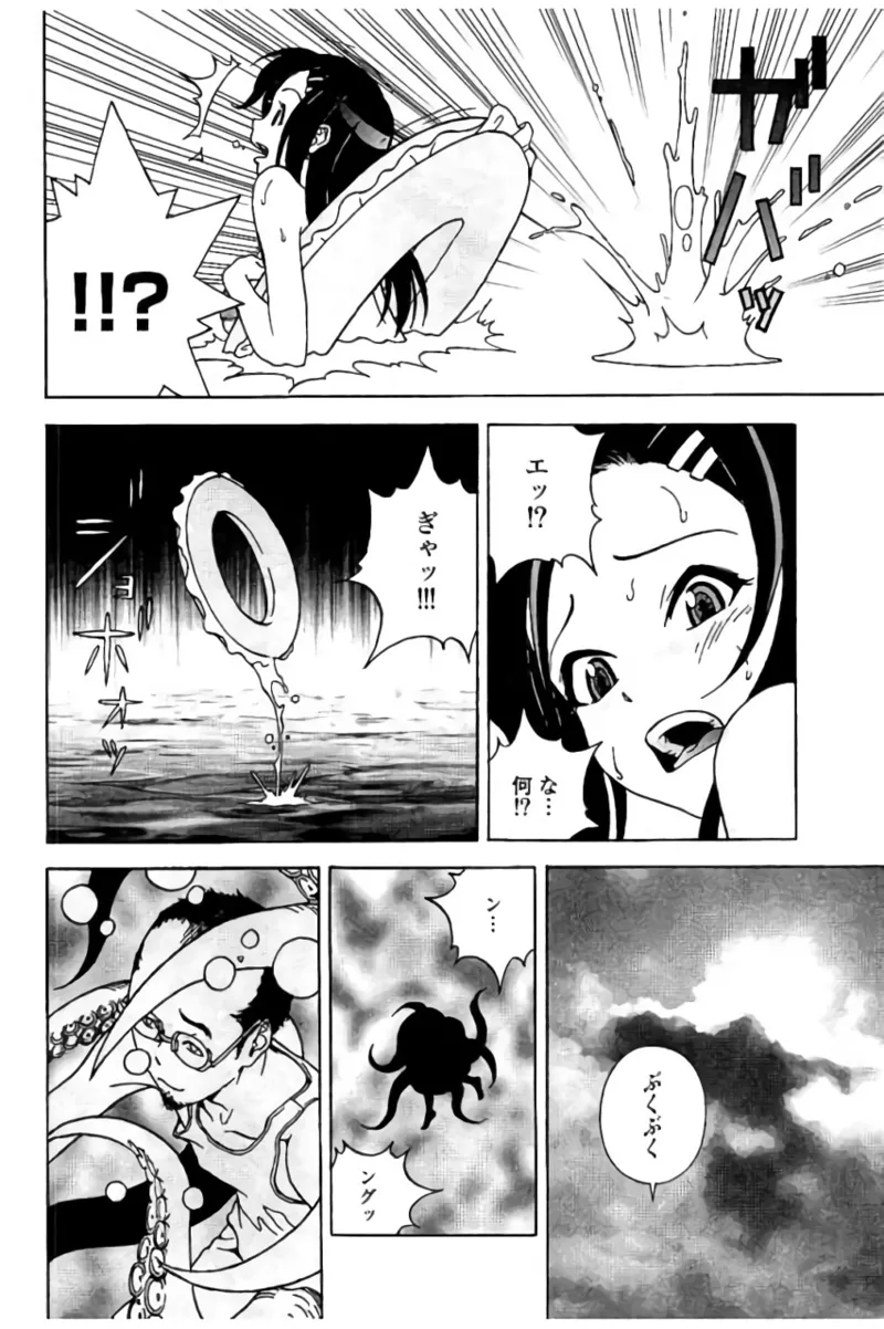 Shin Konai Shasei vol.2 page 59 - multi-work series tankoubon hentai manga - read online free