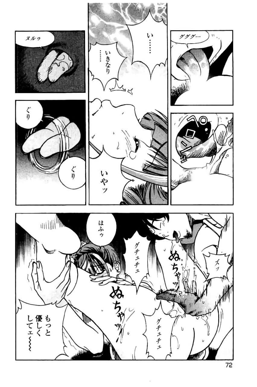 Shin Konai Shasei vol.2 page 73 - multi-work series tankoubon hentai manga - read online free