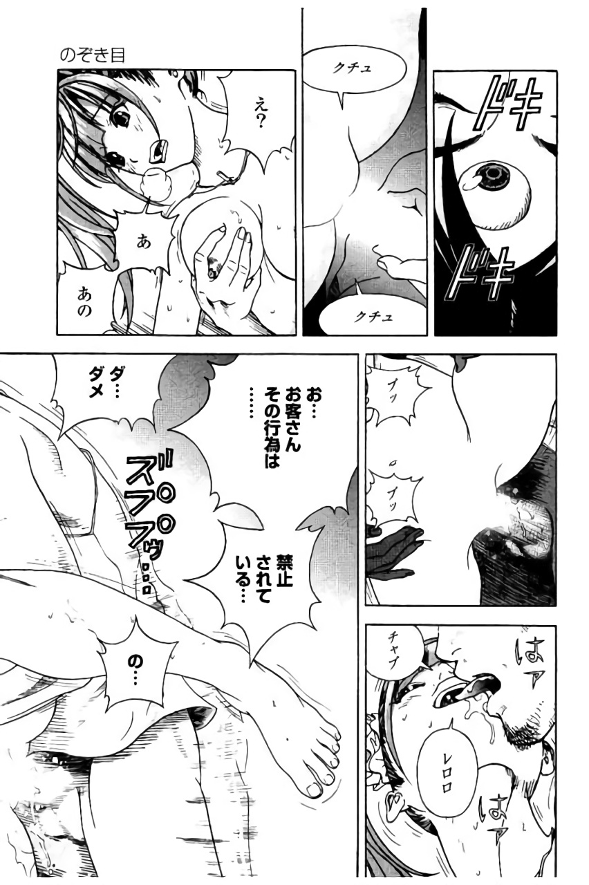 Shin Konai Shasei vol.2 page 76 - multi-work series tankoubon hentai manga - read online free