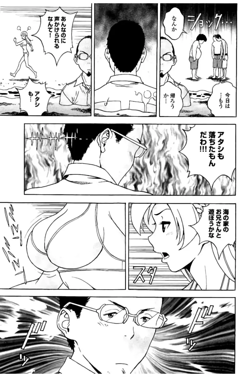 Shin Konai Shasei vol.2 page 88 - multi-work series tankoubon hentai manga - read online free