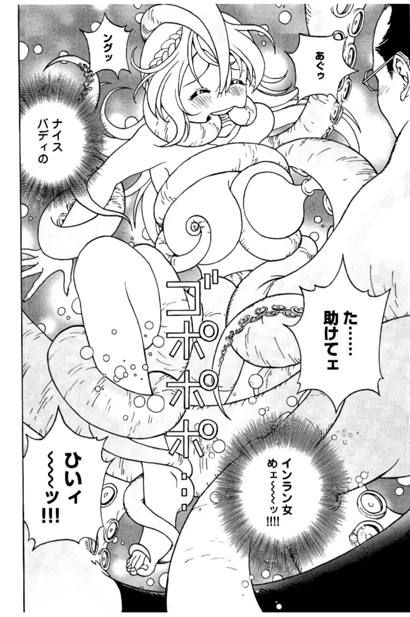 Shin Konai Shasei vol.2 page 99 - multi-work series tankoubon hentai manga - read online free