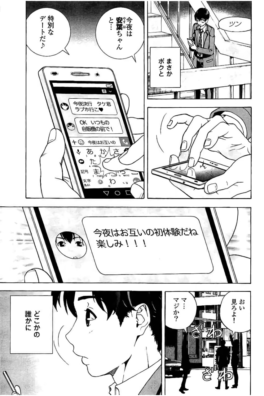 Shin Konai Shasei vol. 3 page 104 - multi-work series tankoubon hentai manga - read online free