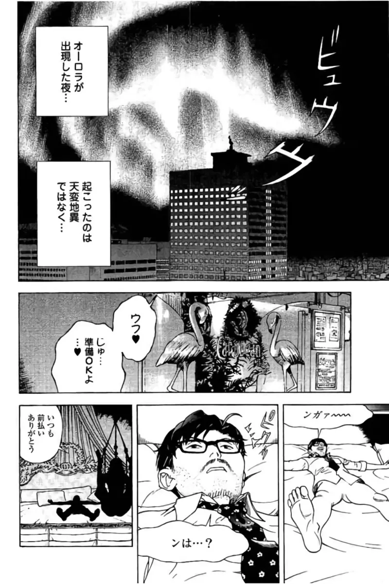 Shin Konai Shasei vol. 3 - Page 119