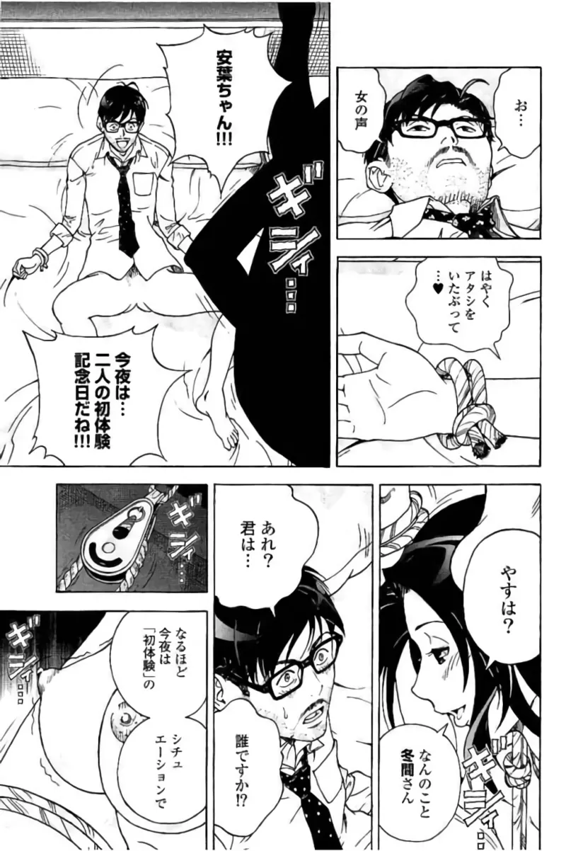 Shin Konai Shasei vol. 3 page 120 - multi-work series tankoubon hentai manga - read online free