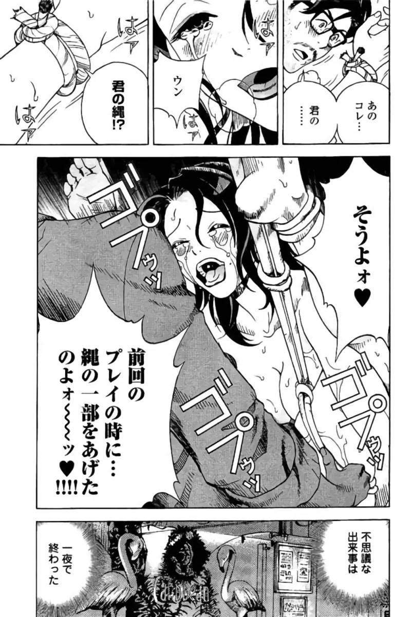 Shin Konai Shasei vol. 3 page 124 - multi-work series tankoubon hentai manga - read online free