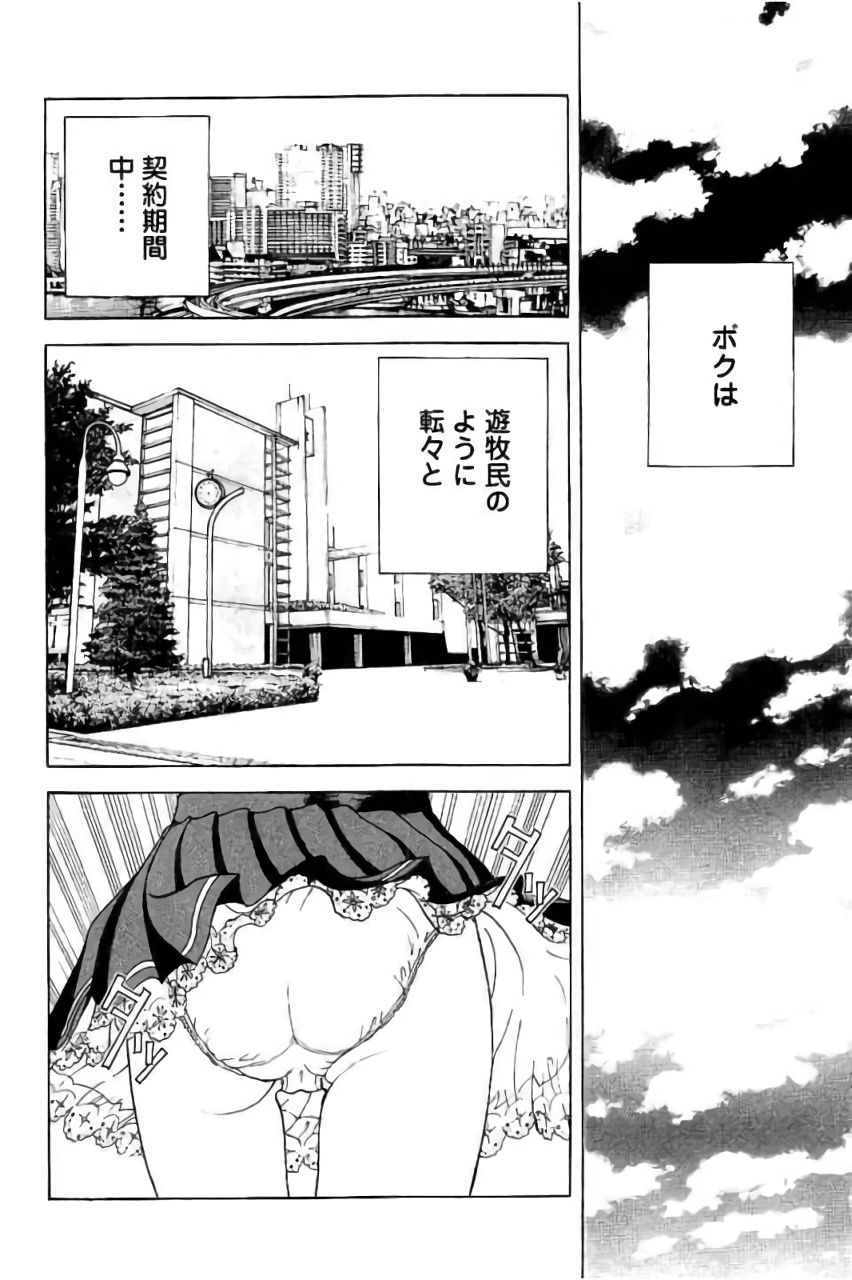 Shin Konai Shasei vol. 3 page 129 - multi-work series tankoubon hentai manga - read online free