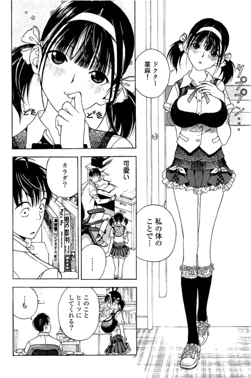 Shin Konai Shasei vol. 3 page 131 - multi-work series tankoubon hentai manga - read online free