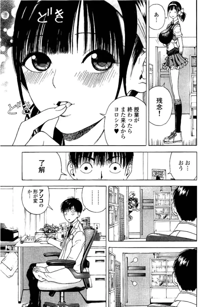 Shin Konai Shasei vol. 3 page 134 - multi-work series tankoubon hentai manga - read online free