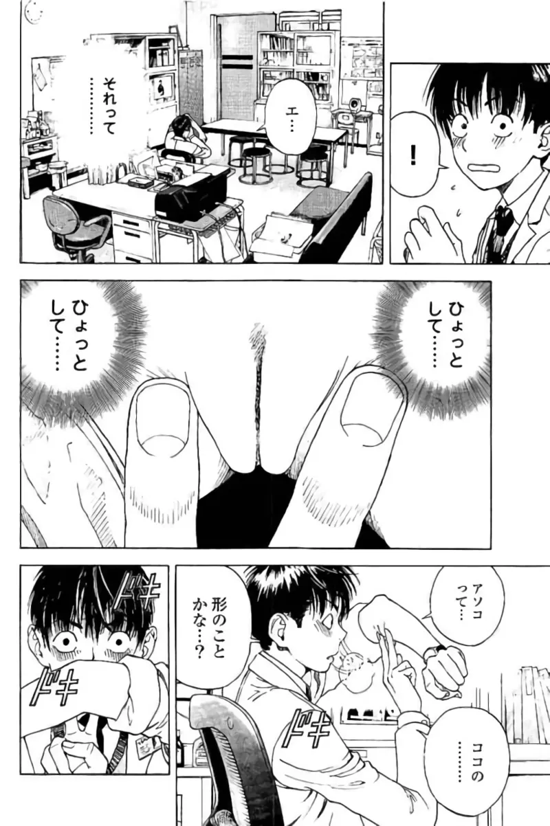 Shin Konai Shasei vol. 3 page 135 - multi-work series tankoubon hentai manga - read online free