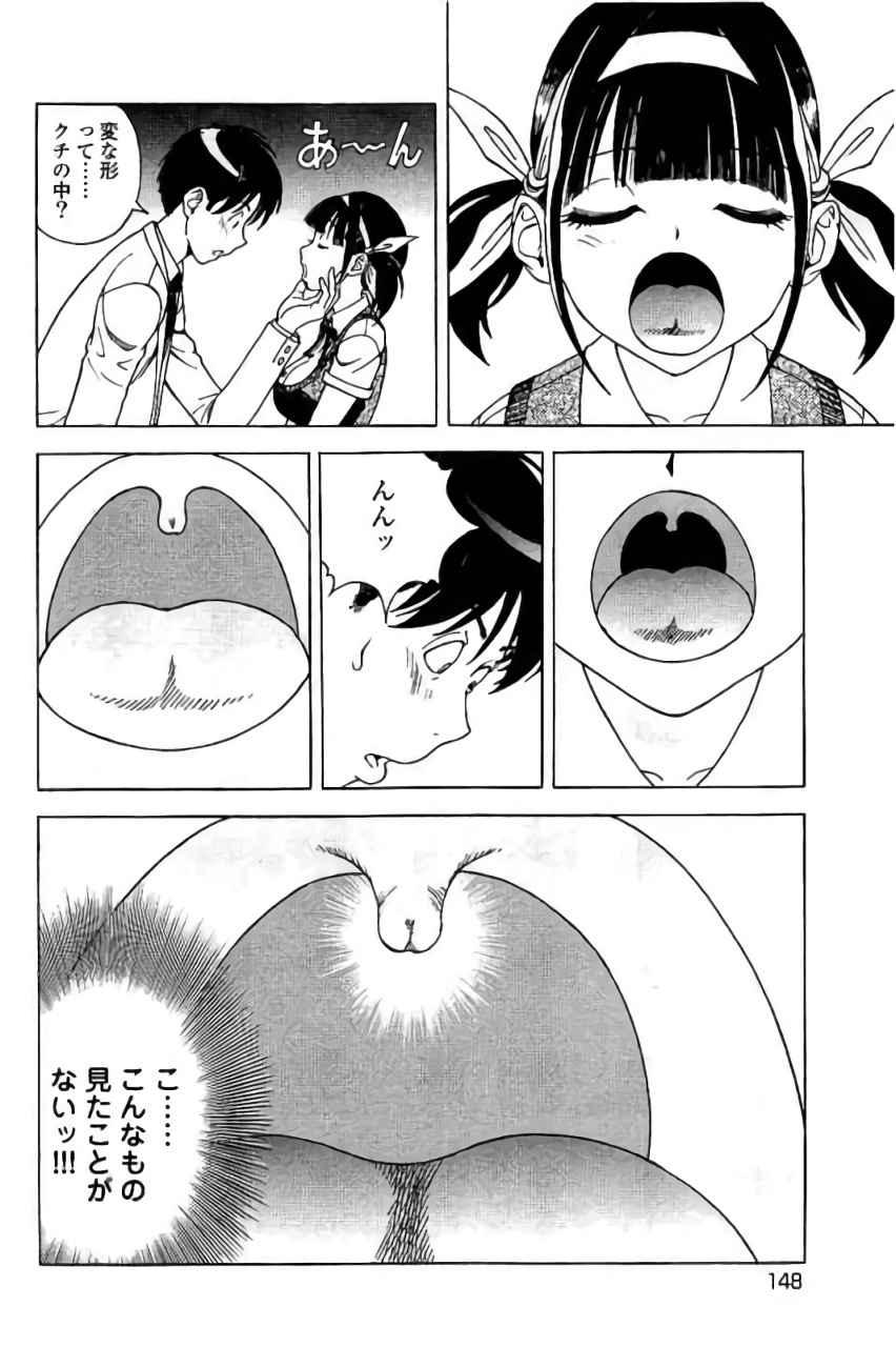 Shin Konai Shasei vol. 3 - Page 149