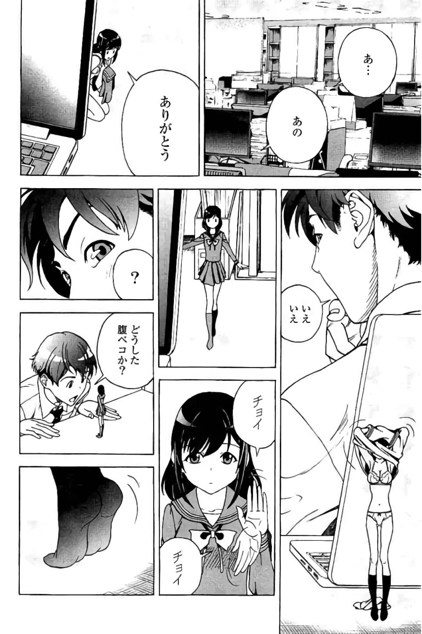 Shin Konai Shasei vol. 3 page 15 - multi-work series tankoubon hentai manga - read online free