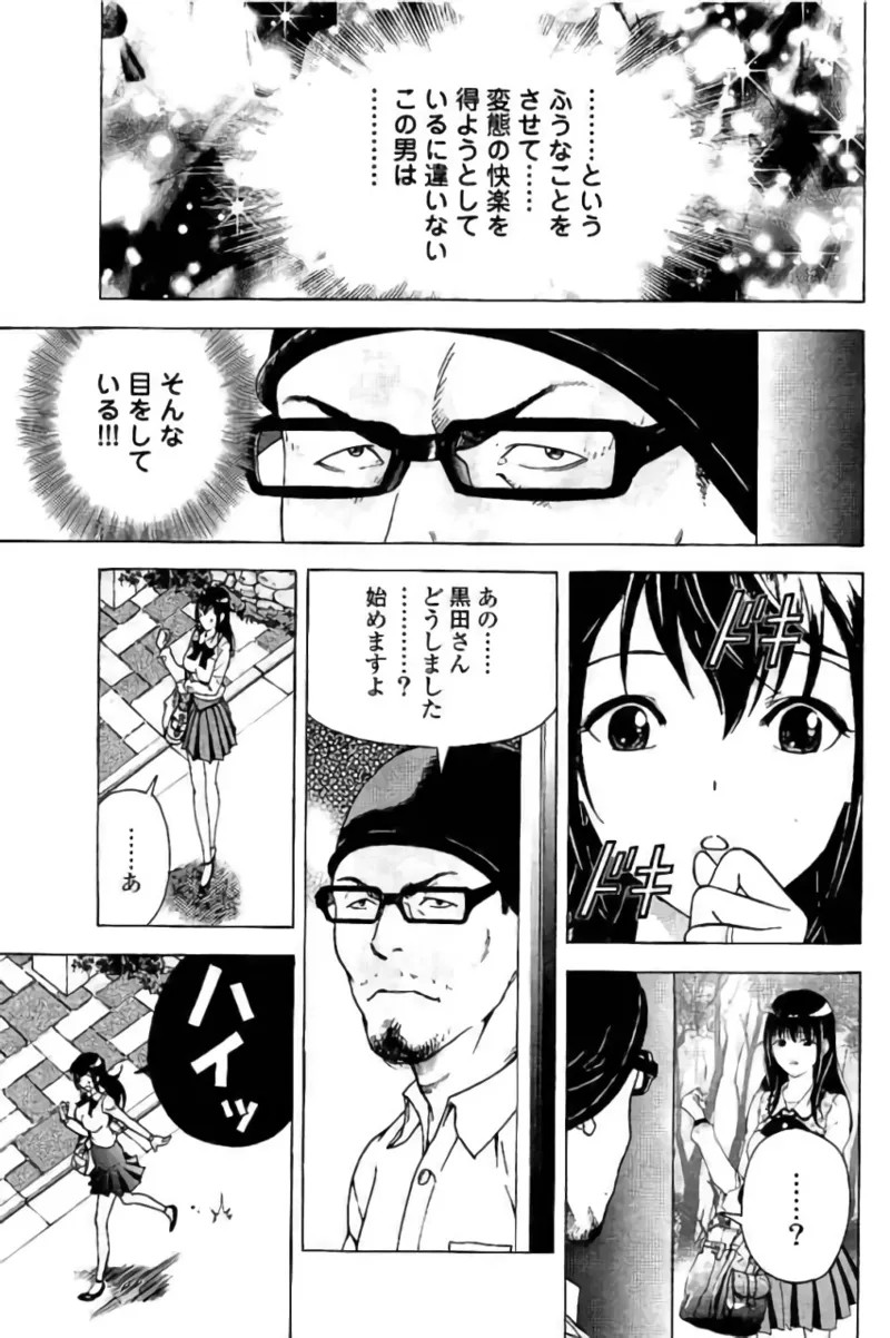 Shin Konai Shasei vol. 3 page 164 - multi-work series tankoubon hentai manga - read online free