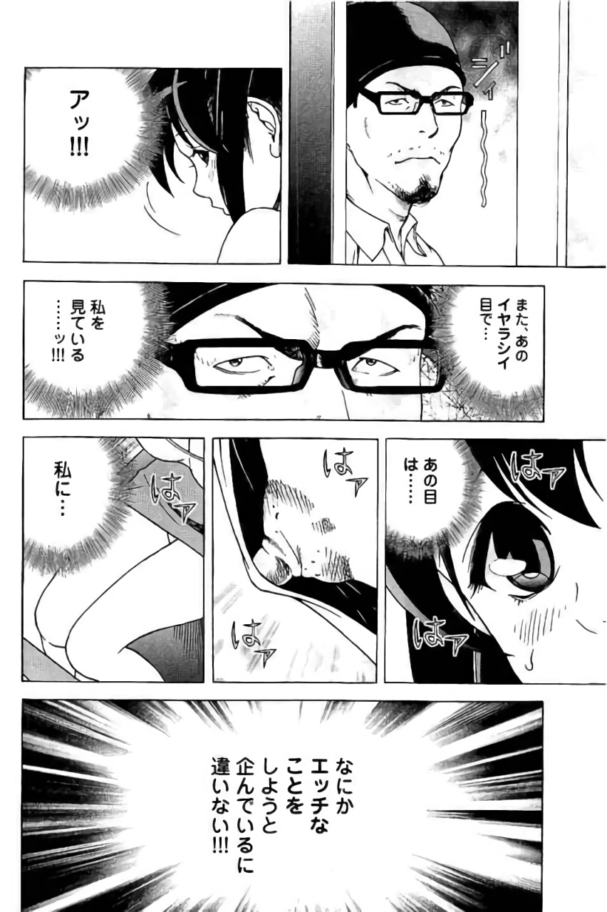 Shin Konai Shasei vol. 3 - Page 167