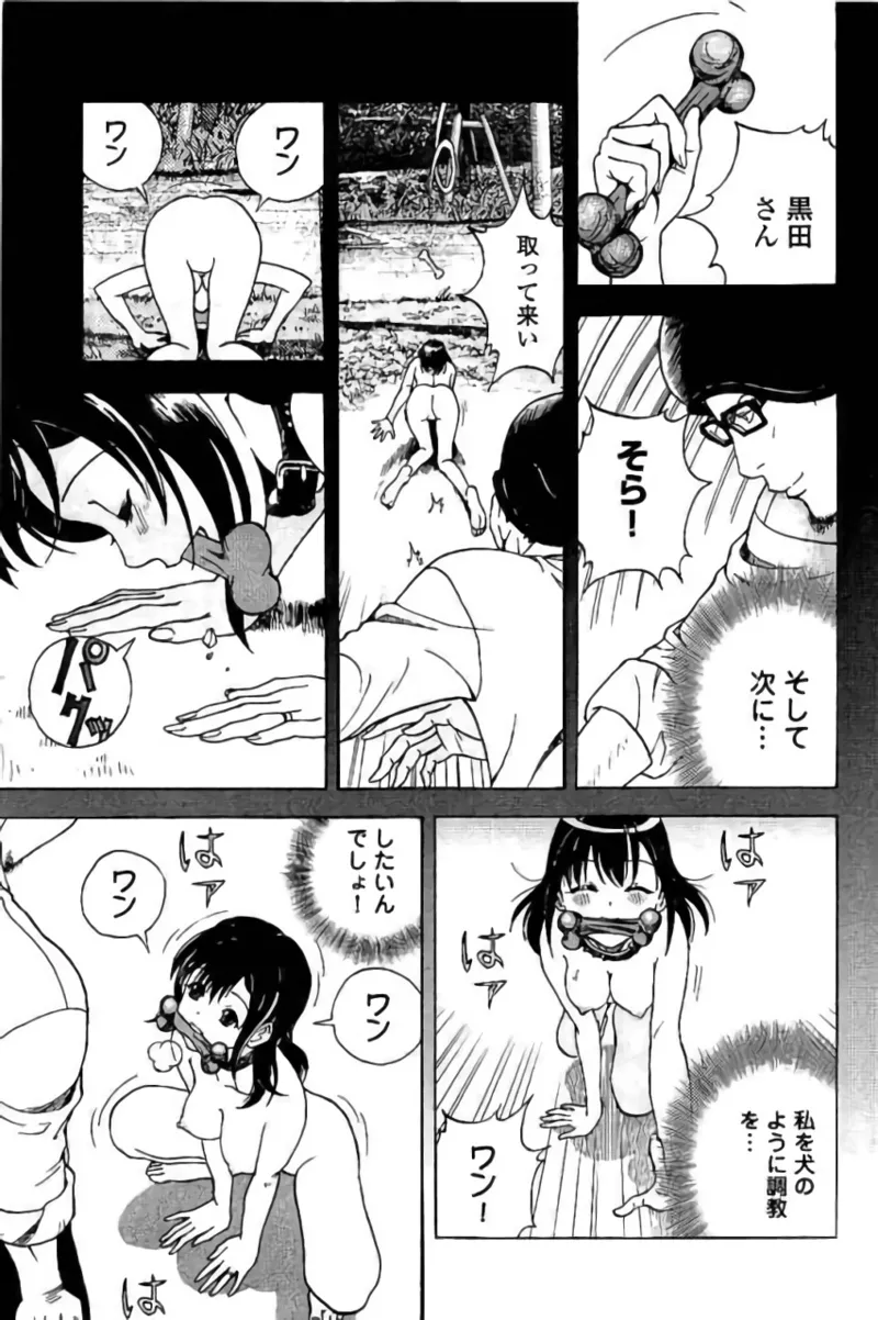 Shin Konai Shasei vol. 3 page 170 - multi-work series tankoubon hentai manga - read online free