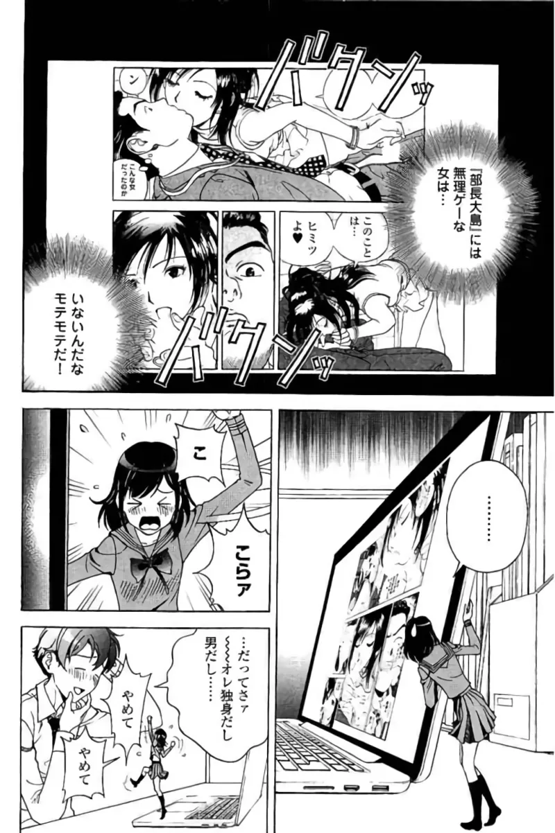 Shin Konai Shasei vol. 3 page 19 - multi-work series tankoubon hentai manga - read online free