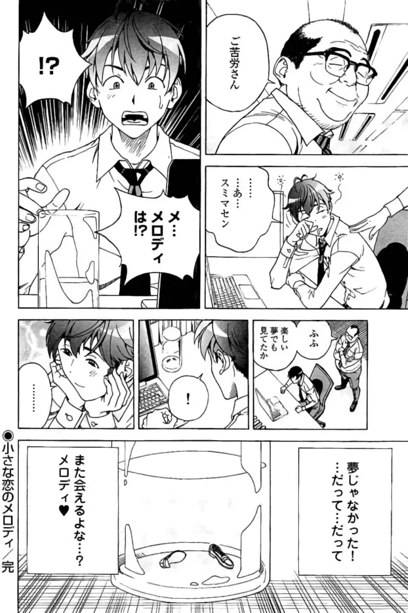 Shin Konai Shasei vol. 3 page 27 - multi-work series tankoubon hentai manga - read online free