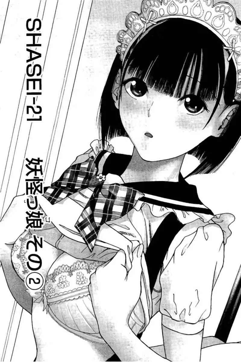 Shin Konai Shasei vol. 3 page 28 - multi-work series tankoubon hentai manga - read online free