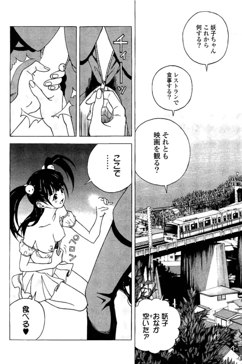 Shin Konai Shasei vol. 3 page 33 - multi-work series tankoubon hentai manga - read online free