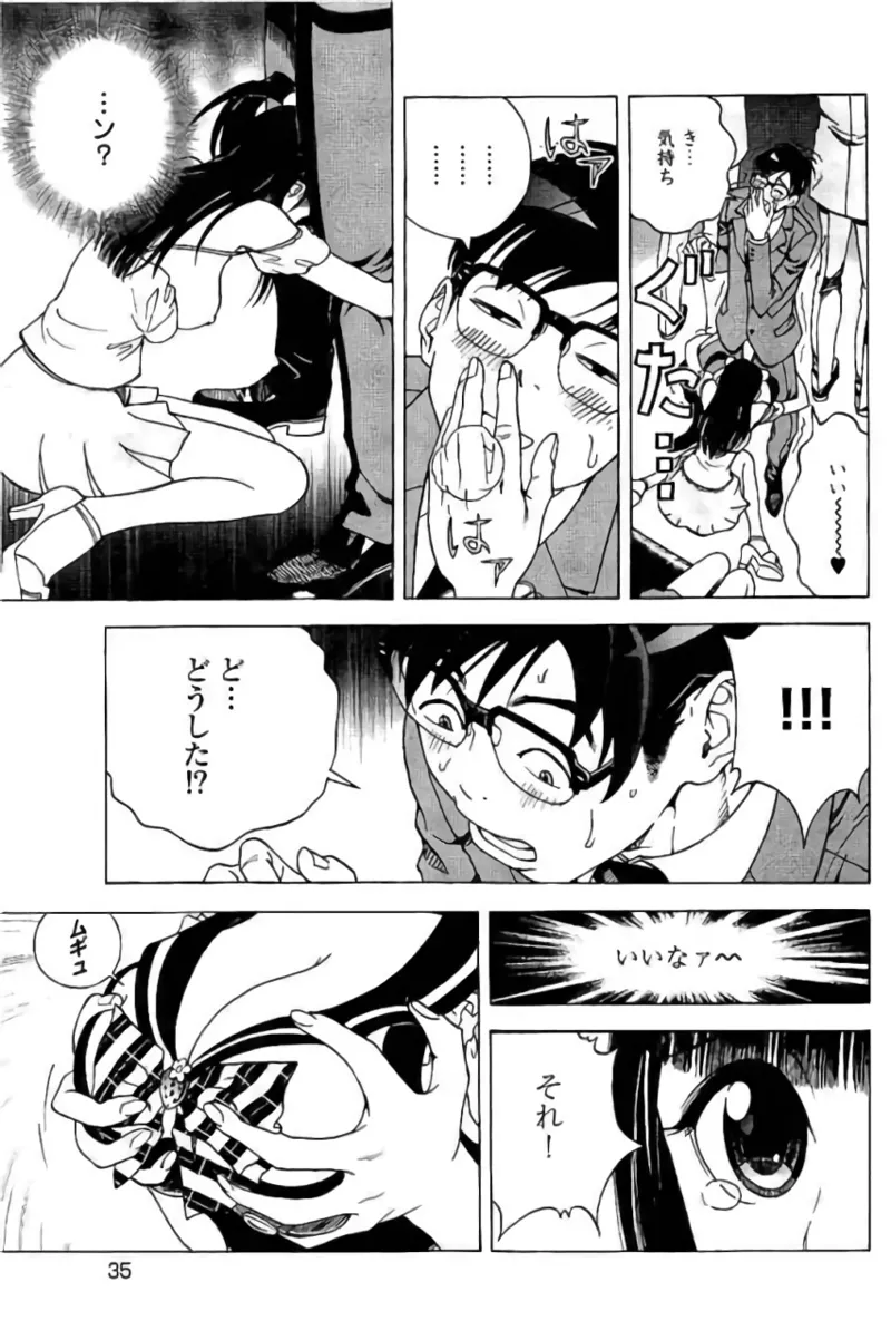 Shin Konai Shasei vol. 3 page 36 - multi-work series tankoubon hentai manga - read online free