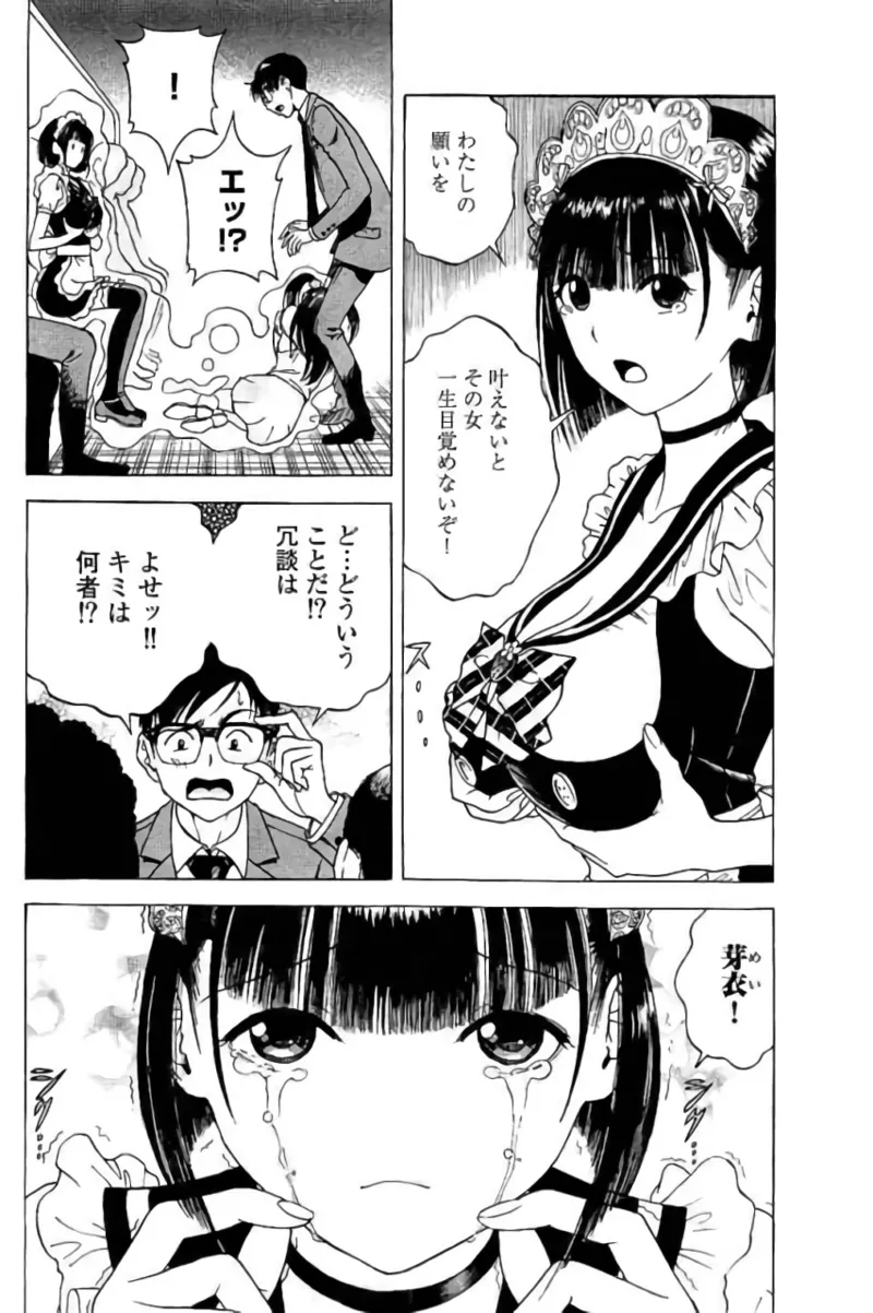 Shin Konai Shasei vol. 3 page 37 - multi-work series tankoubon hentai manga - read online free