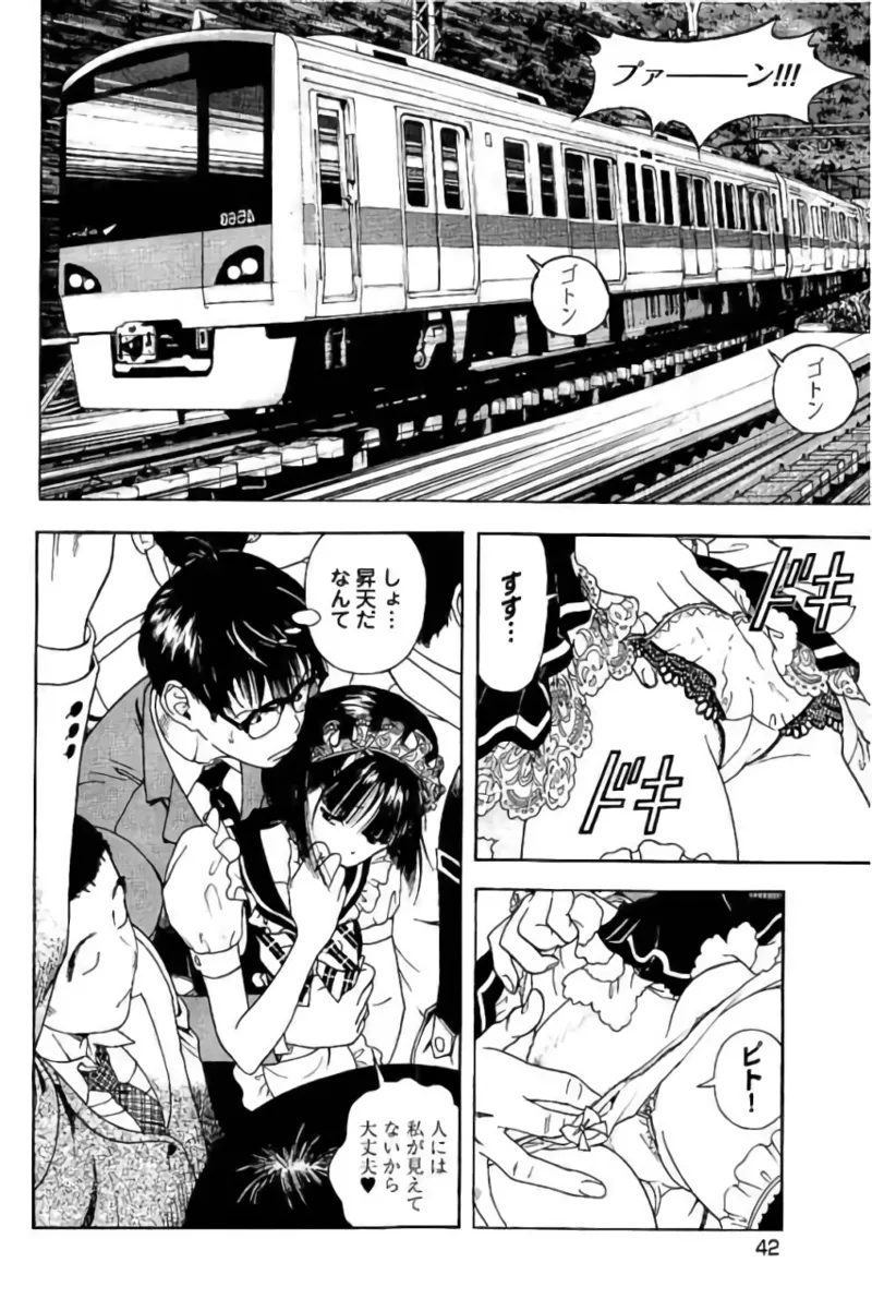 Shin Konai Shasei vol. 3 page 43 - multi-work series tankoubon hentai manga - read online free