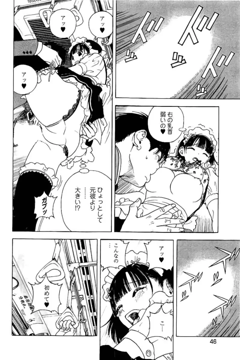 Shin Konai Shasei vol. 3 page 47 - multi-work series tankoubon hentai manga - read online free