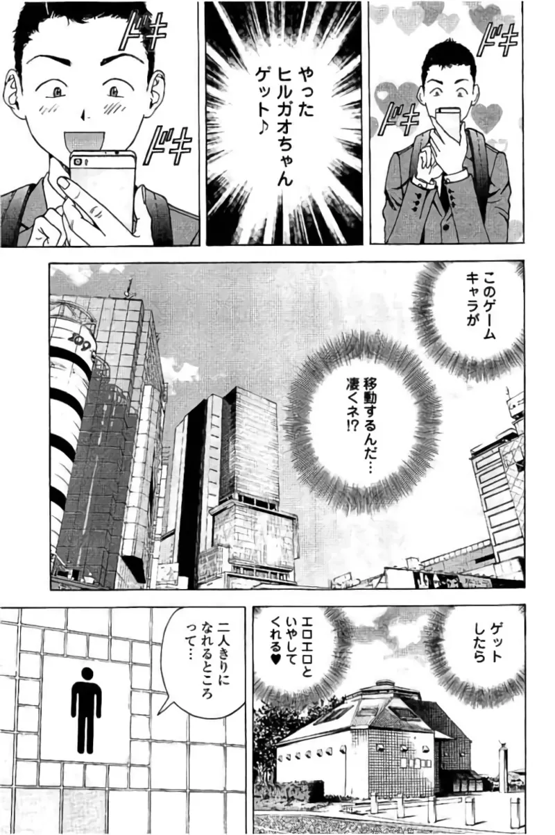 Shin Konai Shasei vol. 3 page 60 - multi-work series tankoubon hentai manga - read online free