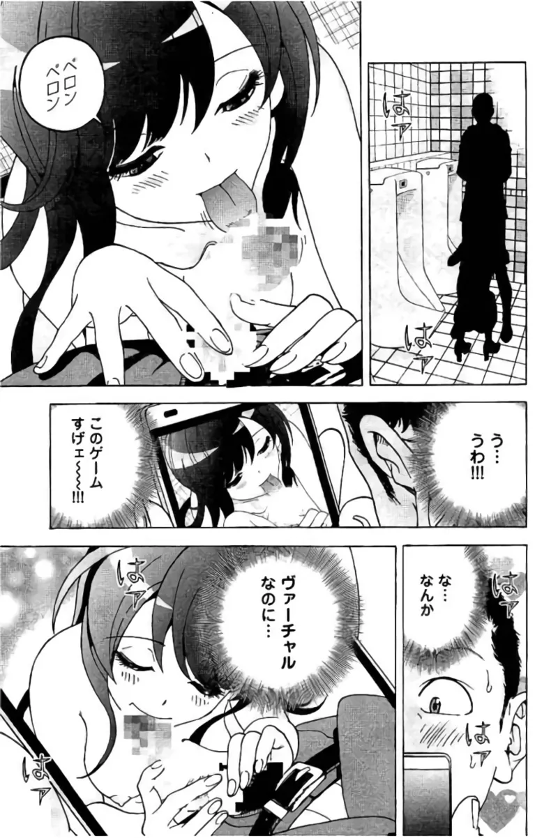 Shin Konai Shasei vol. 3 page 62 - multi-work series tankoubon hentai manga - read online free