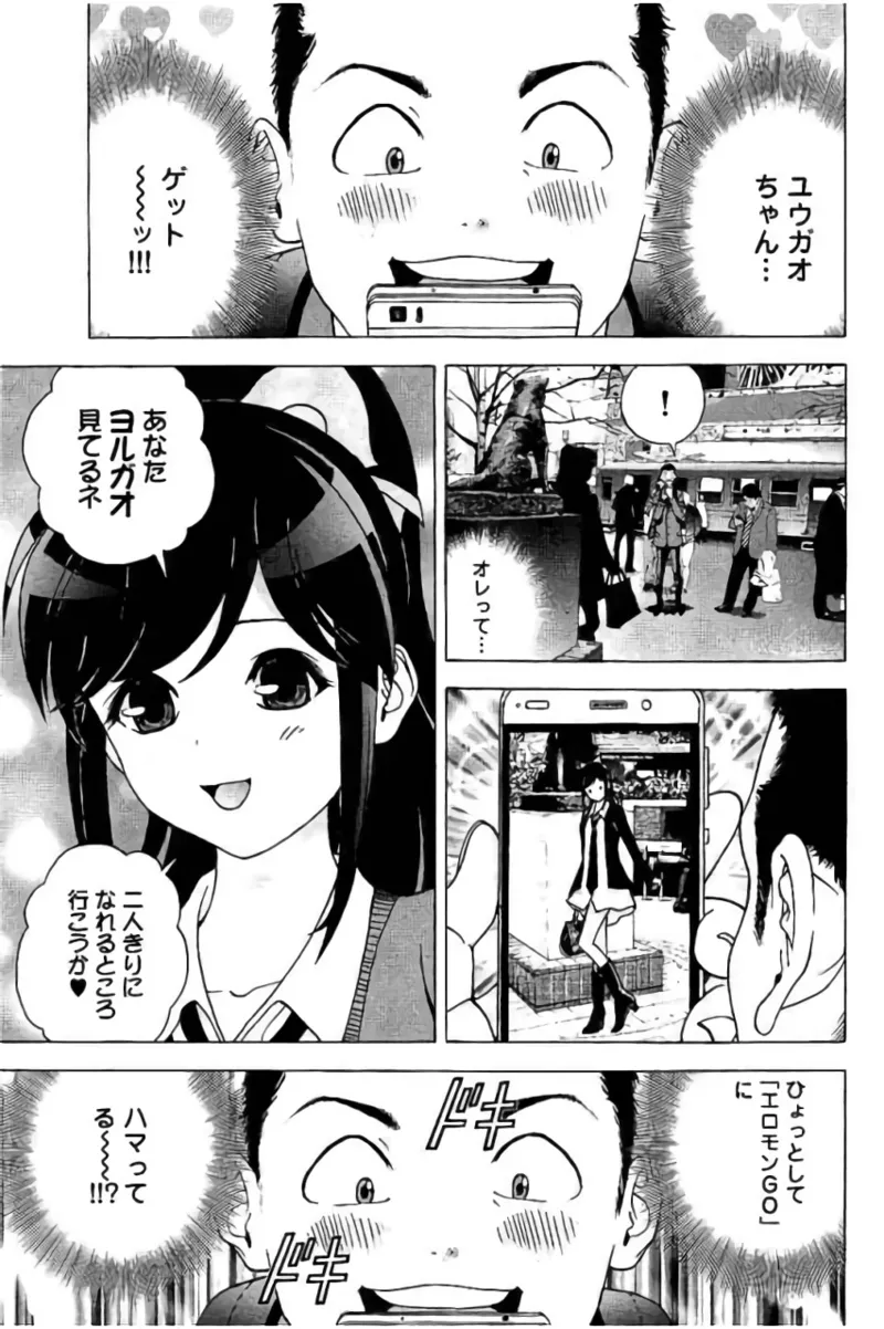Shin Konai Shasei vol. 3 page 74 - multi-work series tankoubon hentai manga - read online free