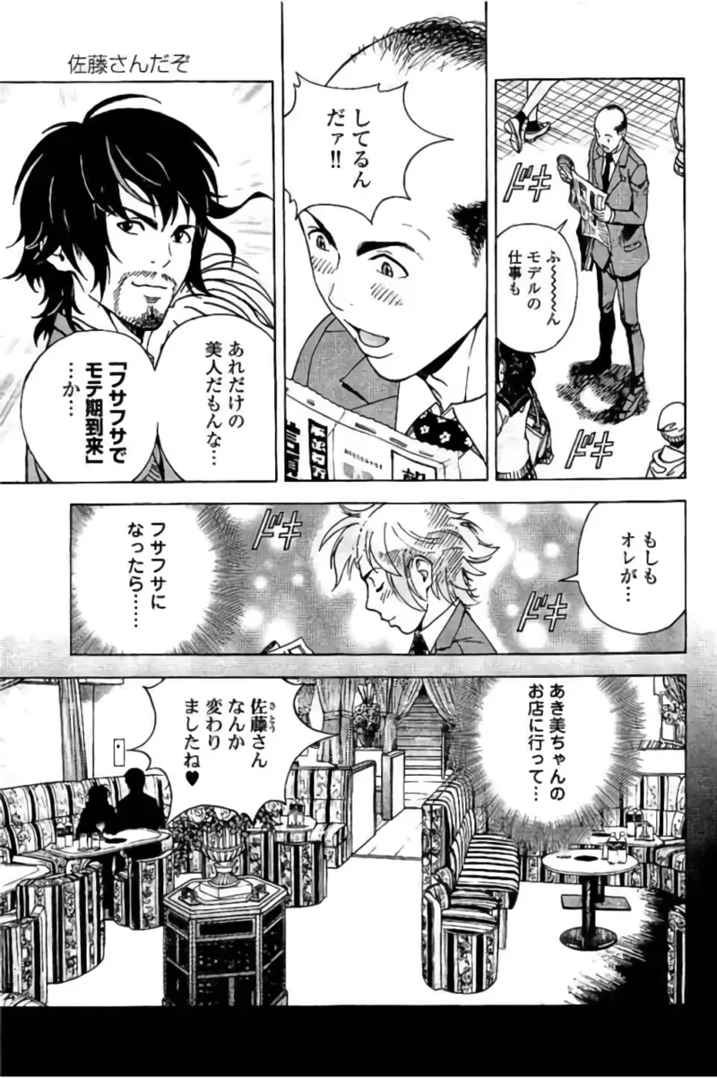 Shin Konai Shasei vol. 3 page 82 - multi-work series tankoubon hentai manga - read online free