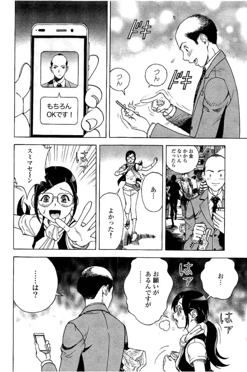 Shin Konai Shasei vol. 3 page 89 - multi-work series tankoubon hentai manga - read online free